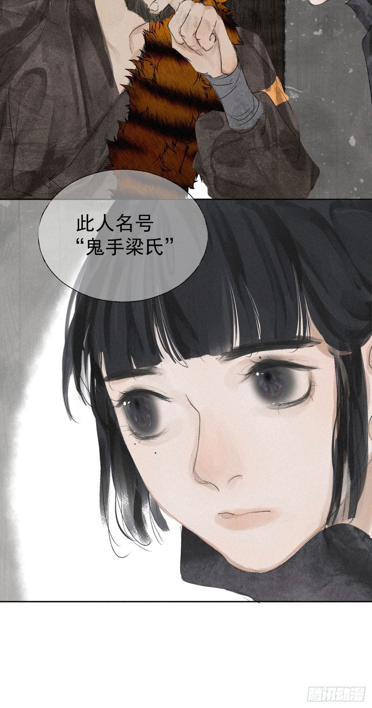 十六·江湖八门10