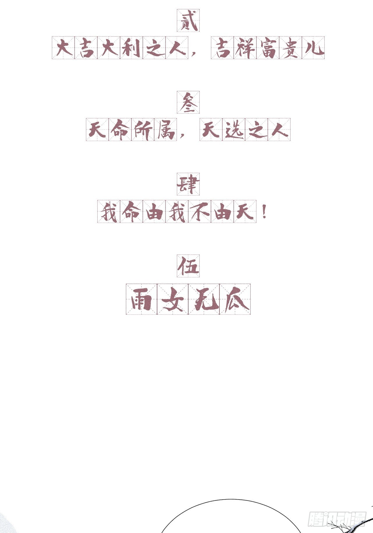 十三·奇怪道士23