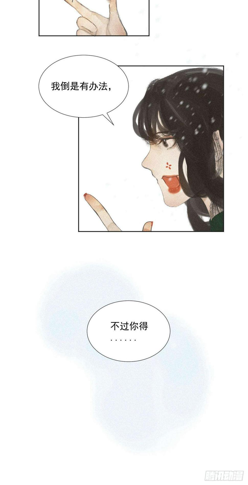 三·意外之事11