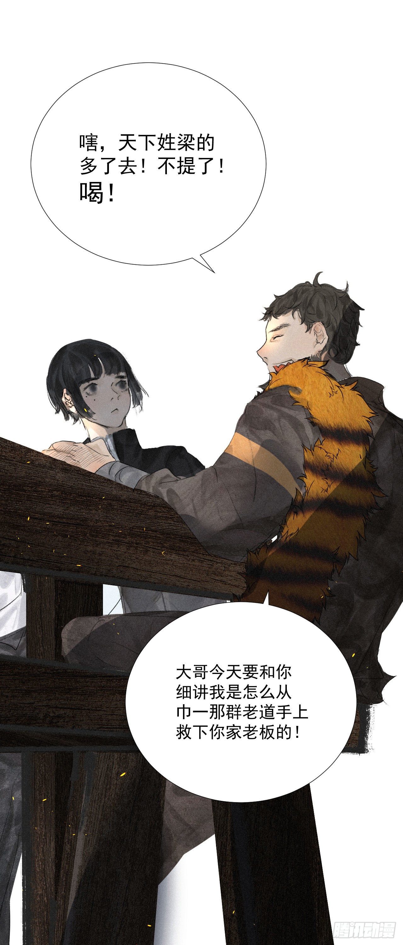 十六·江湖八门12