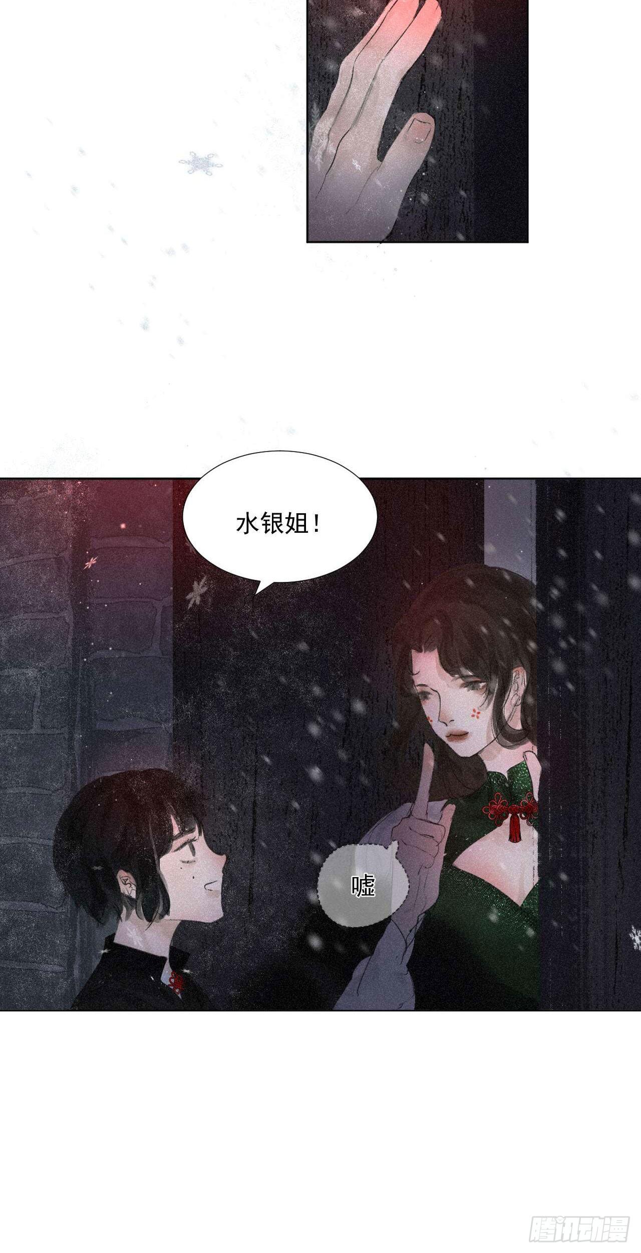 四·漏网之鱼3
