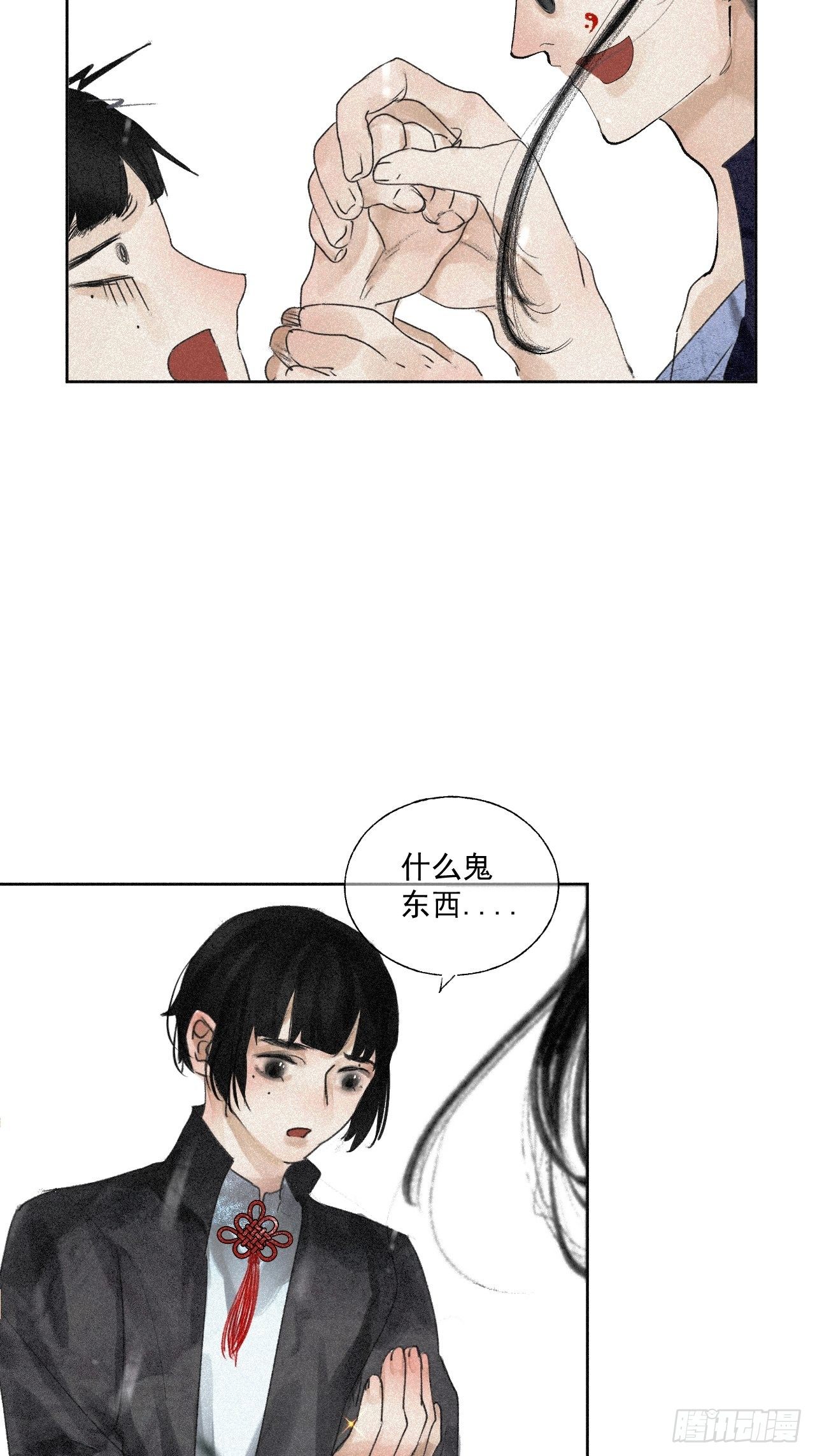 十三·奇怪道士18