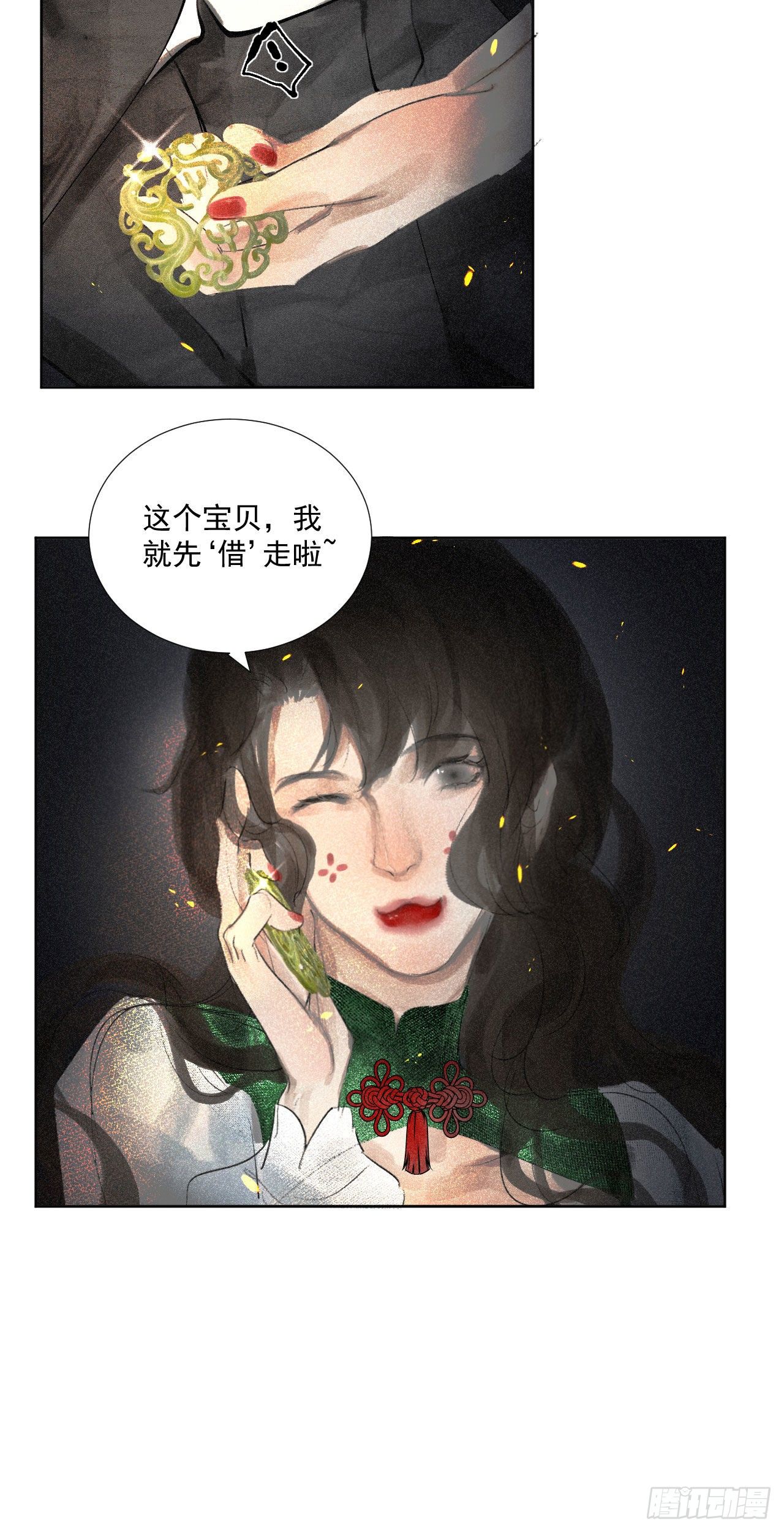六·死于非命6