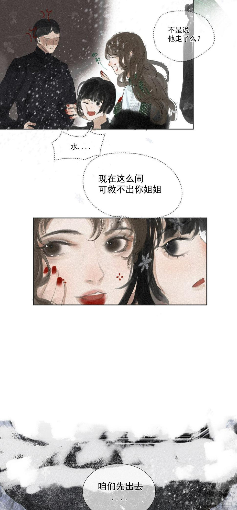 三·意外之事6