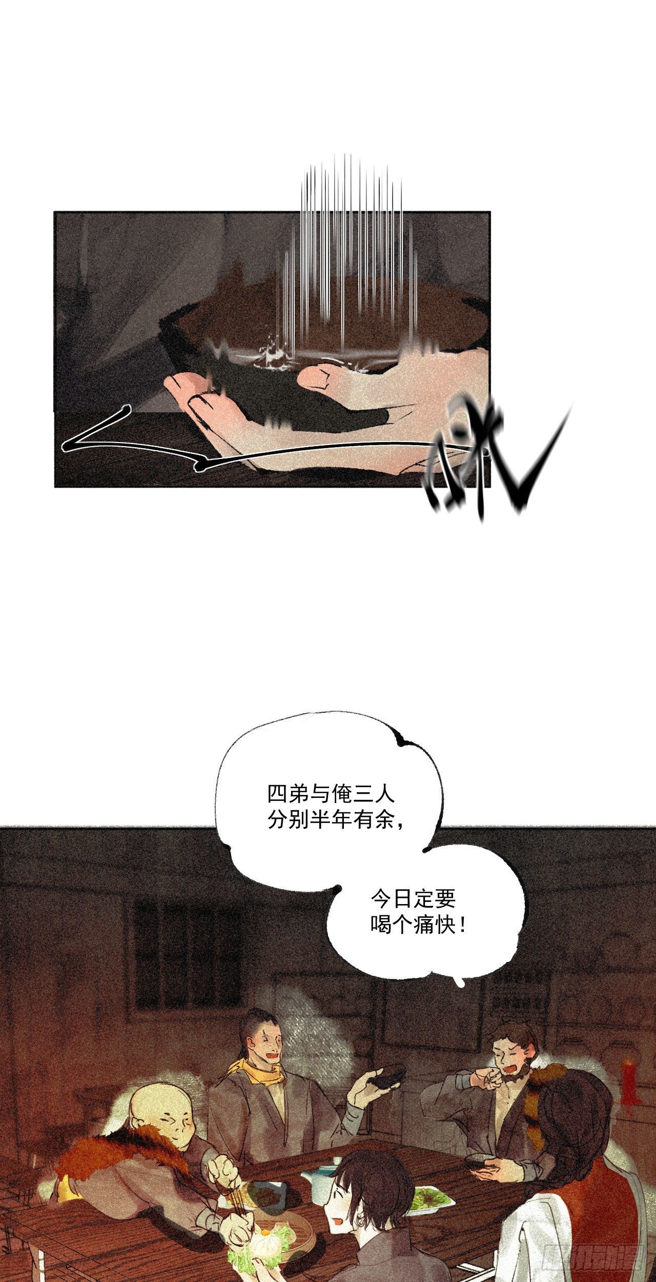 十四.空穴来音12