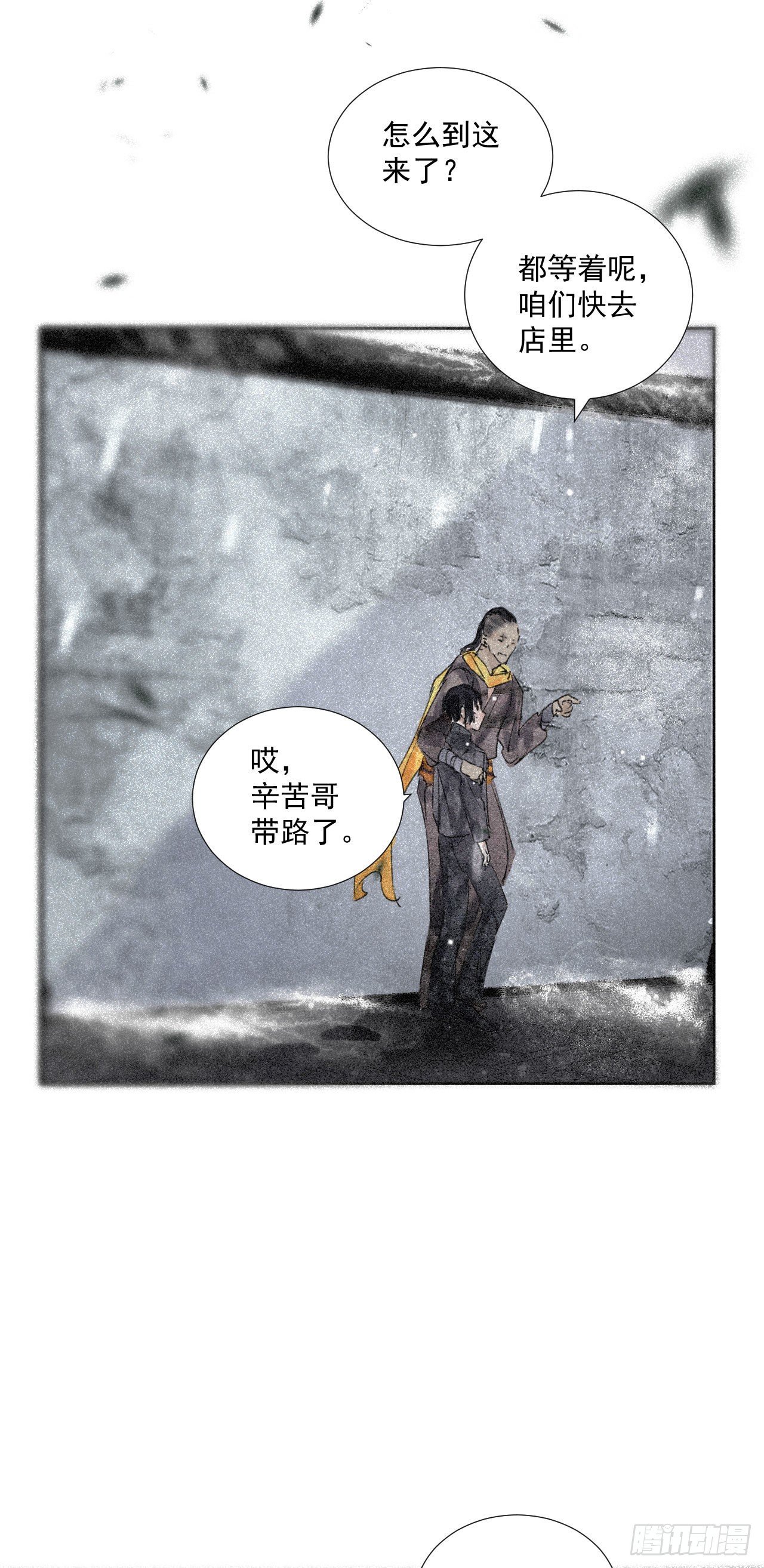 十四.空穴来音2