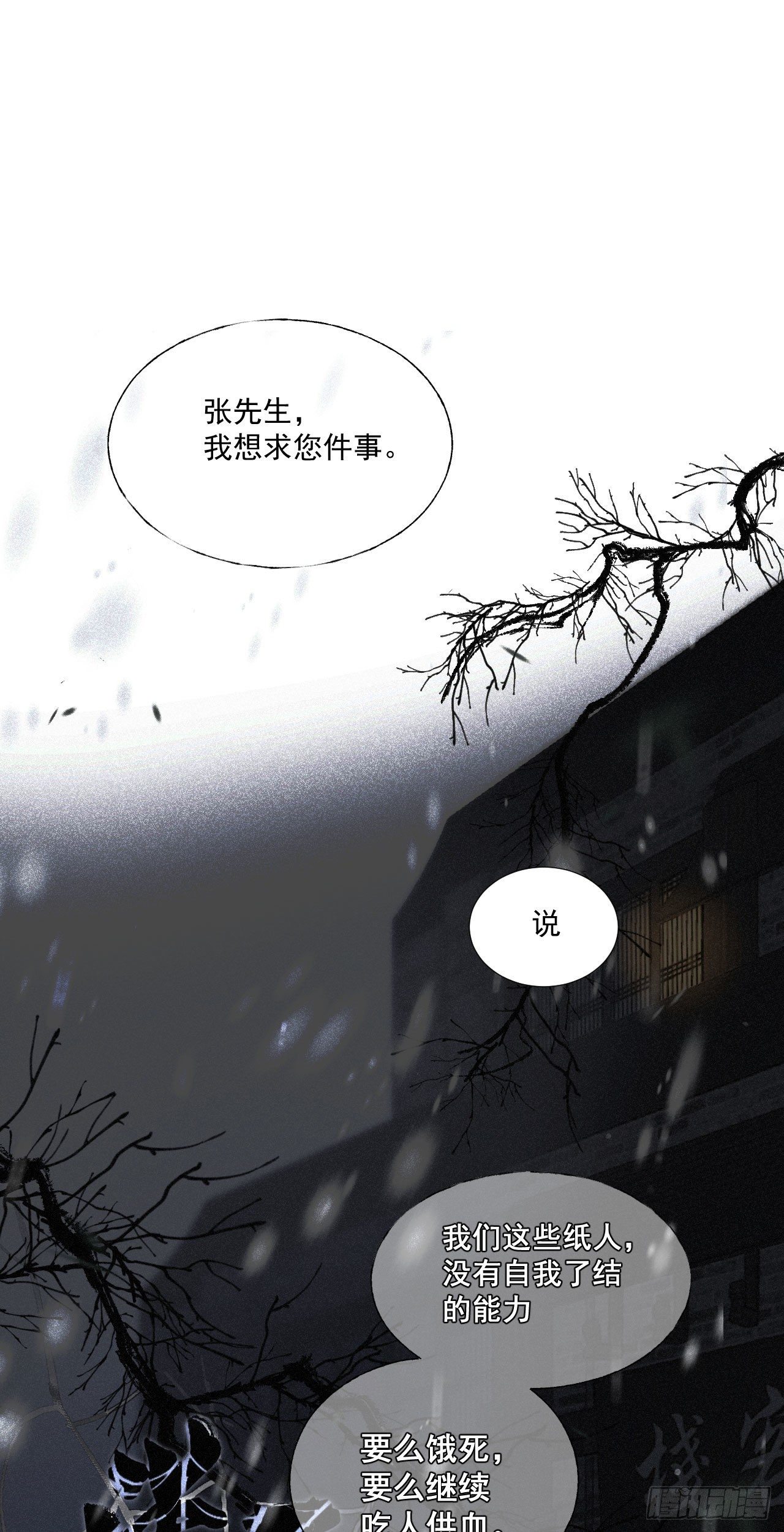 十九·一枕黄粱0