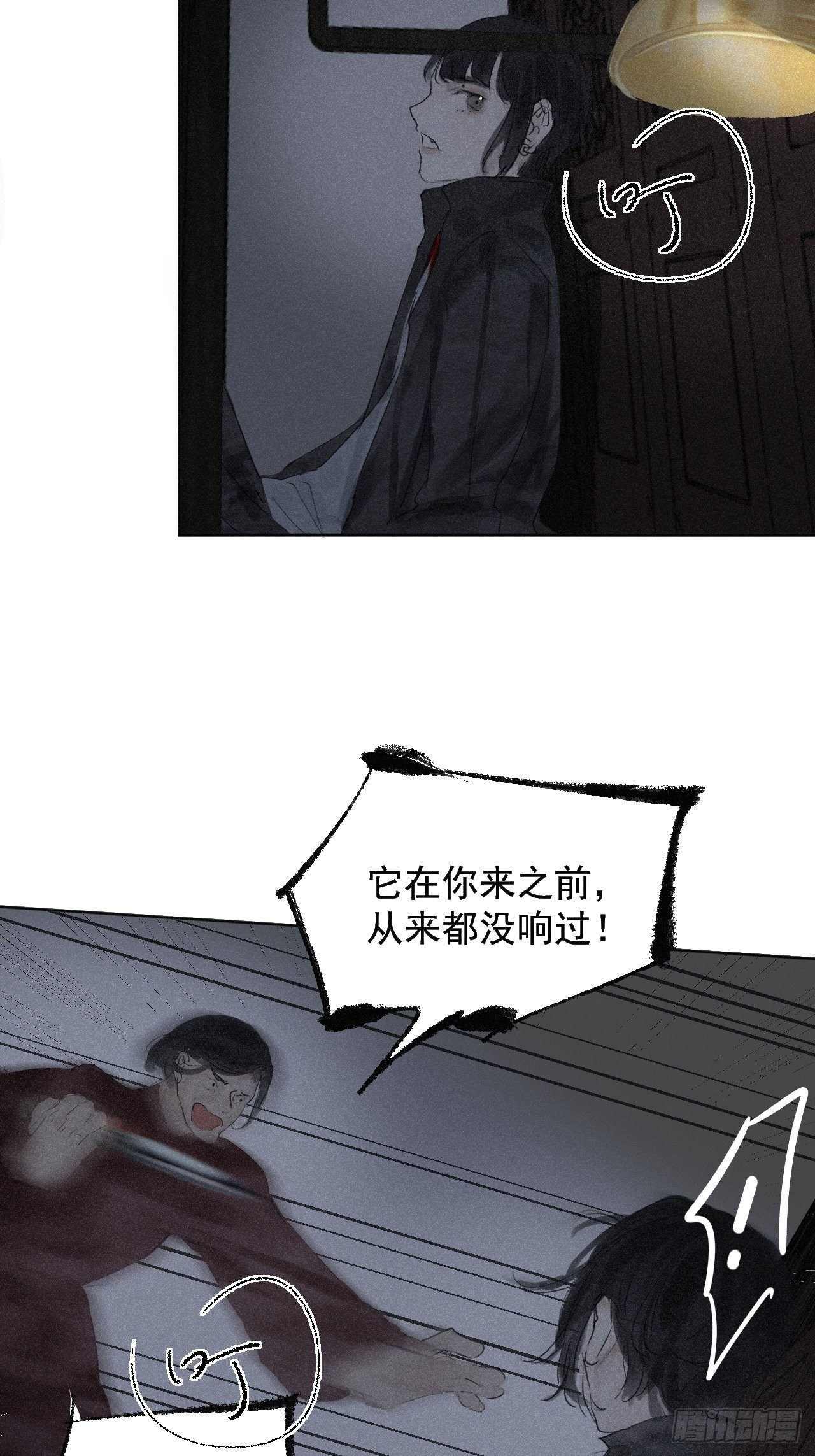 十七·午夜凶铃17