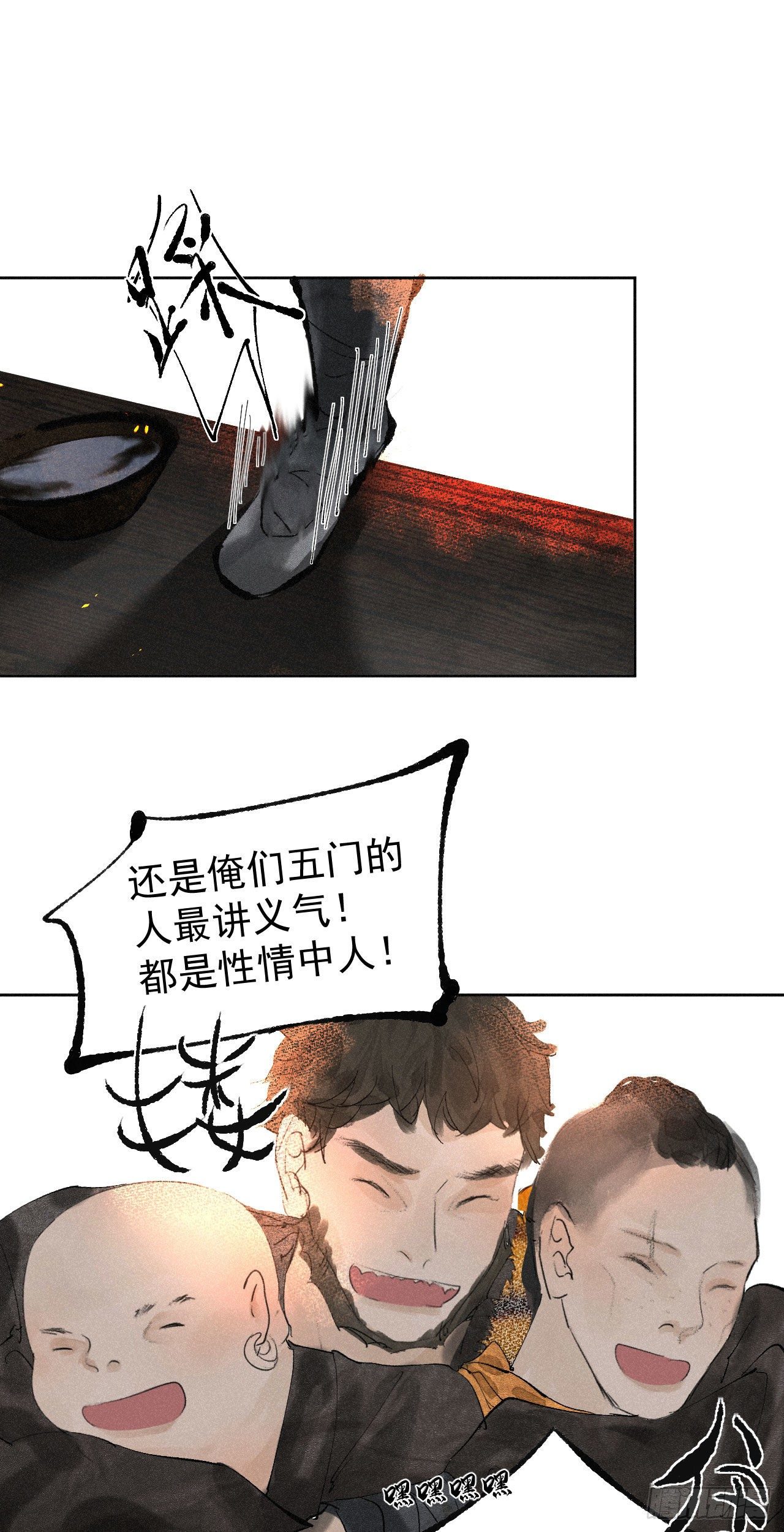 十五·八门之人16