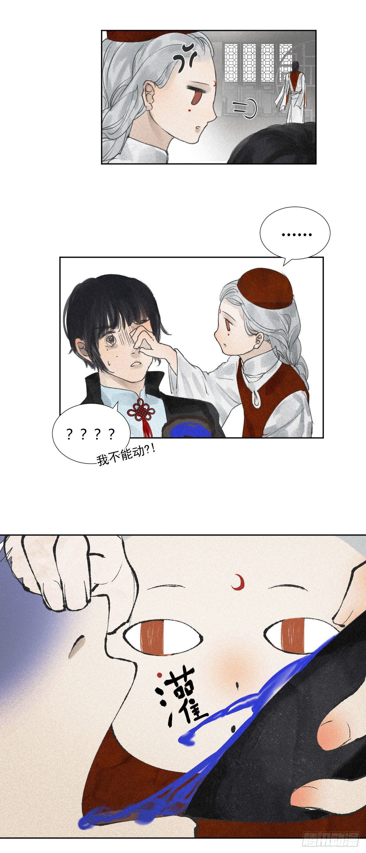 七·良药苦口13