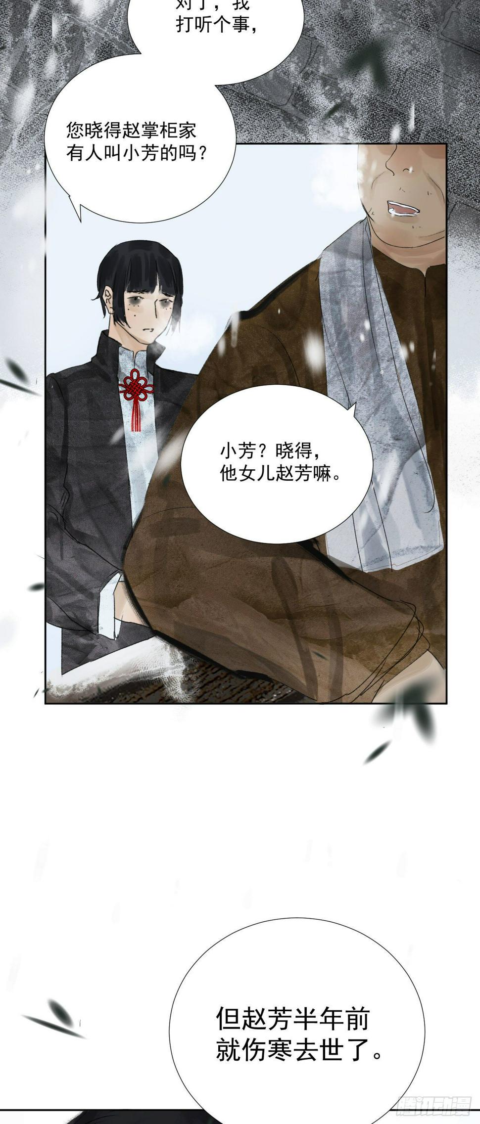 二十·过眼云烟13