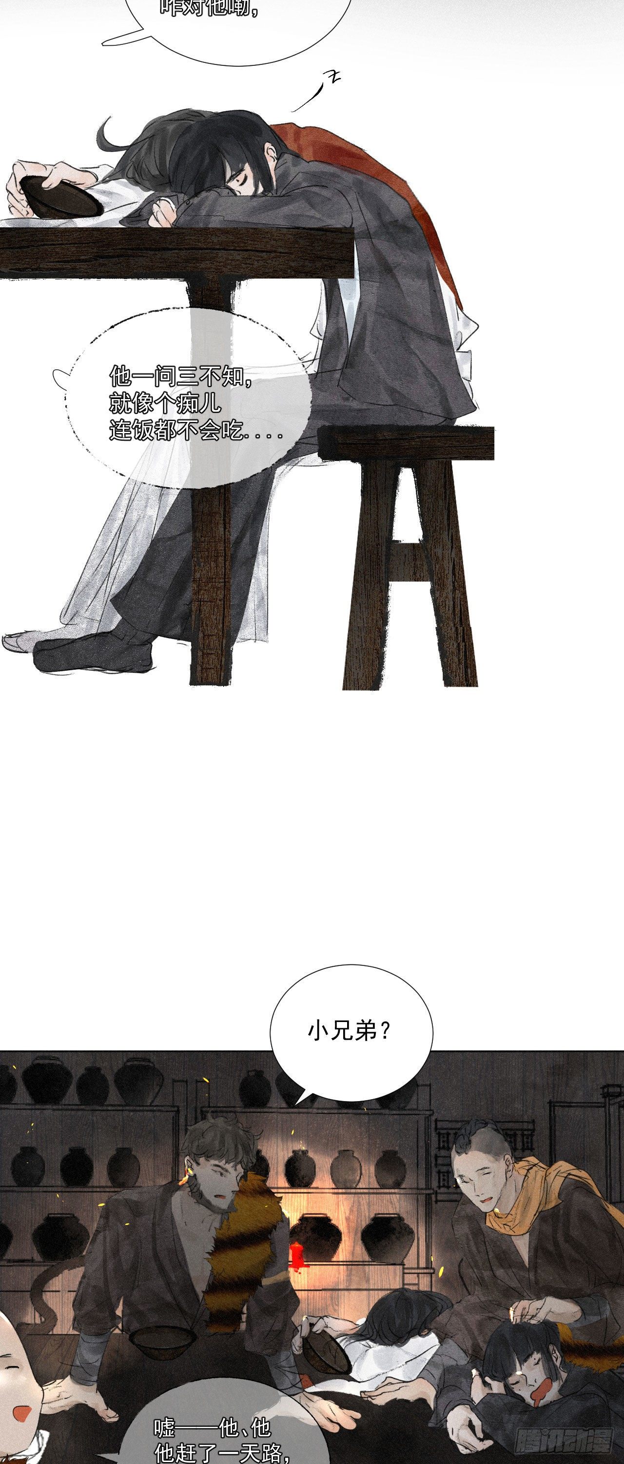 十六·江湖八门14