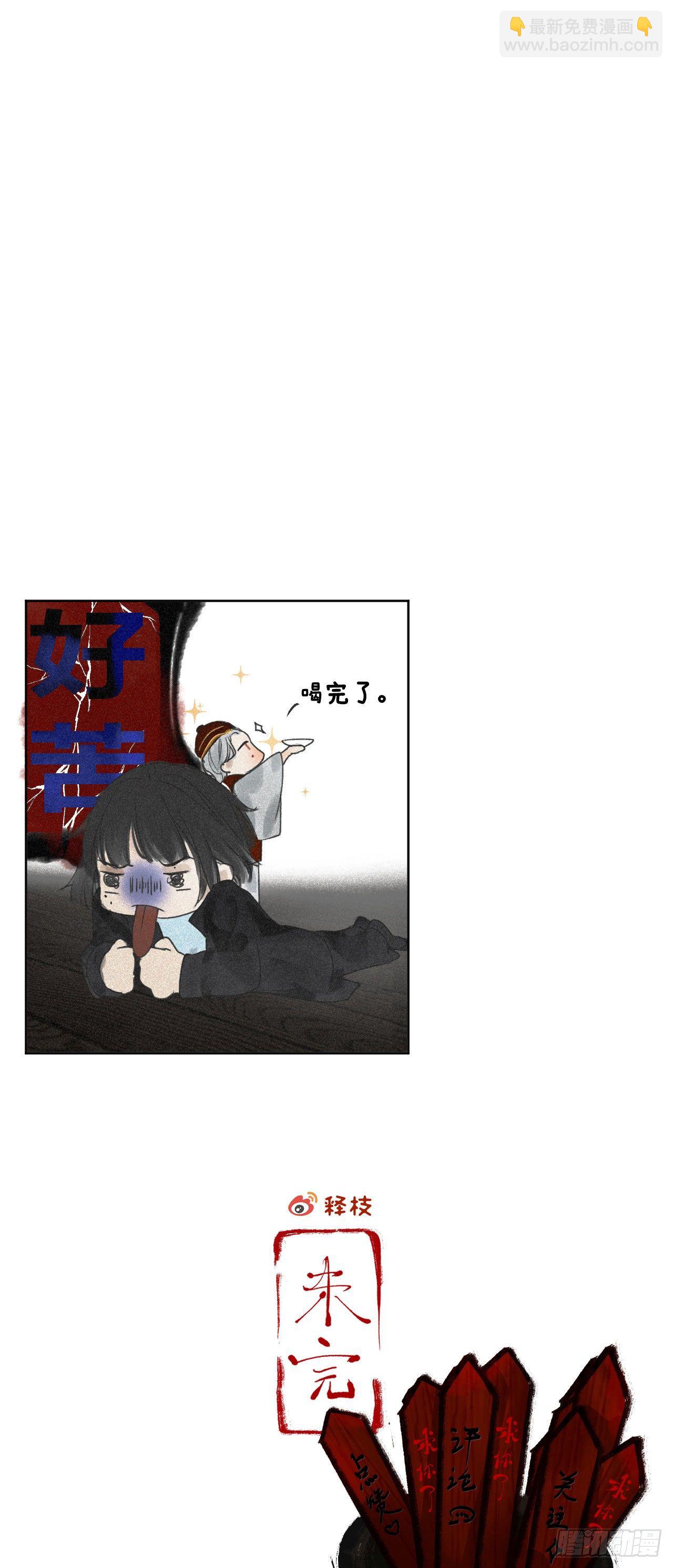 七·良药苦口14