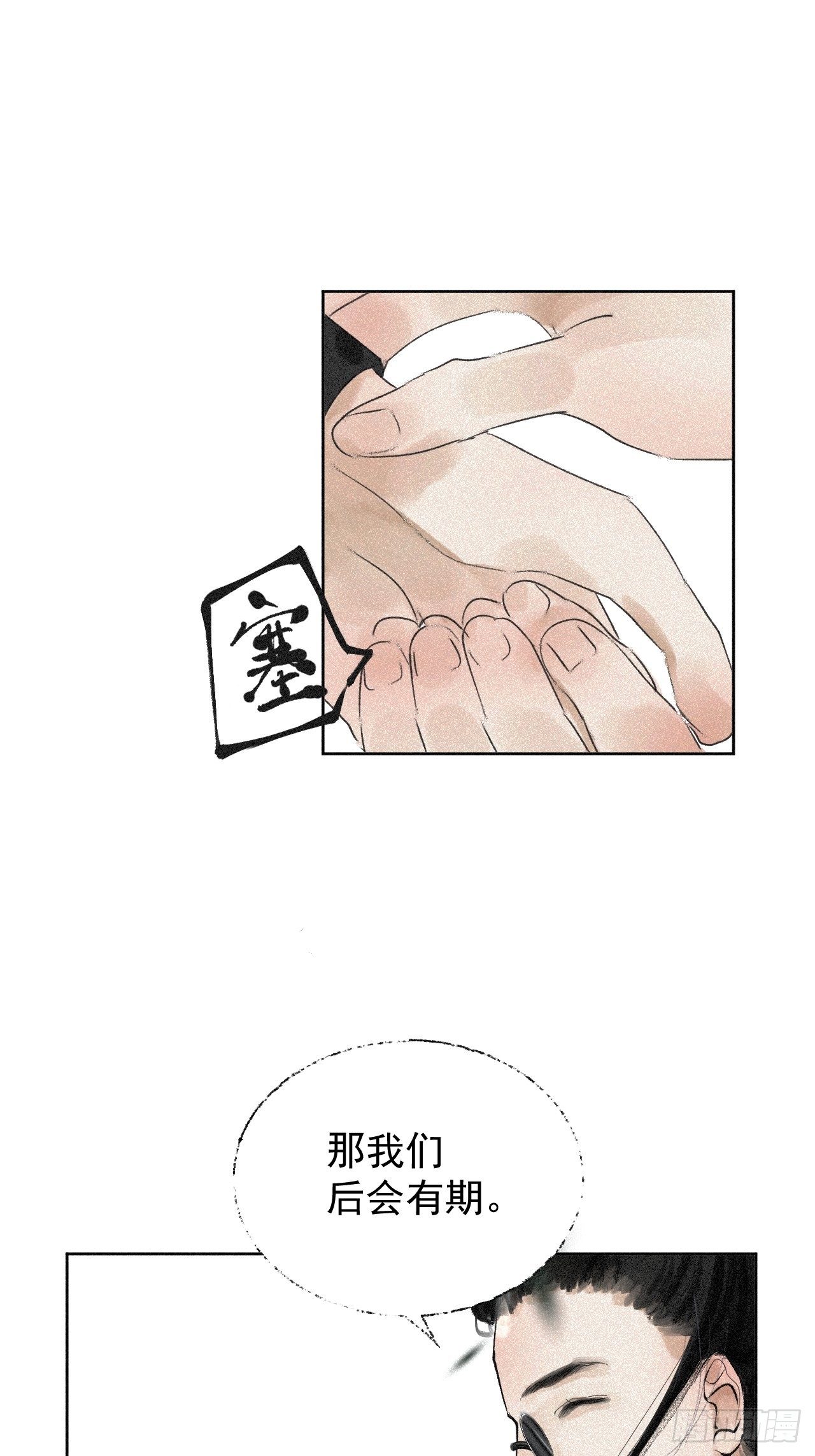 十三·奇怪道士17
