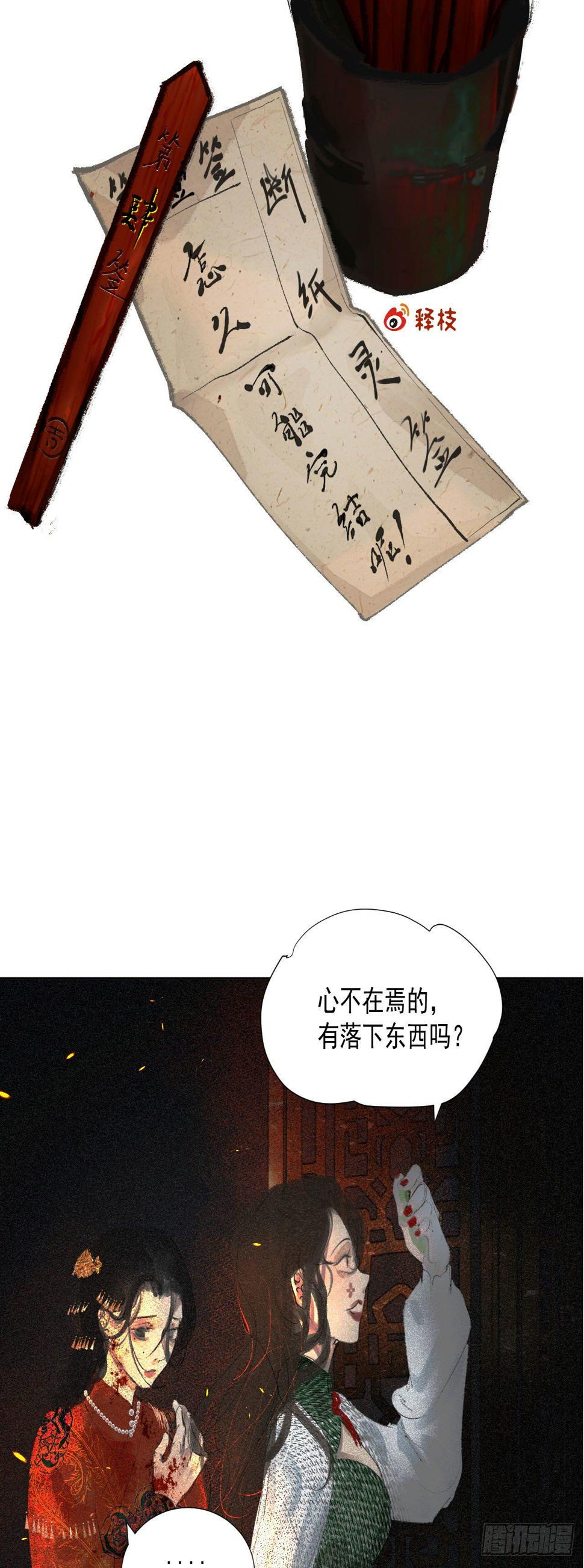 六·死于非命9