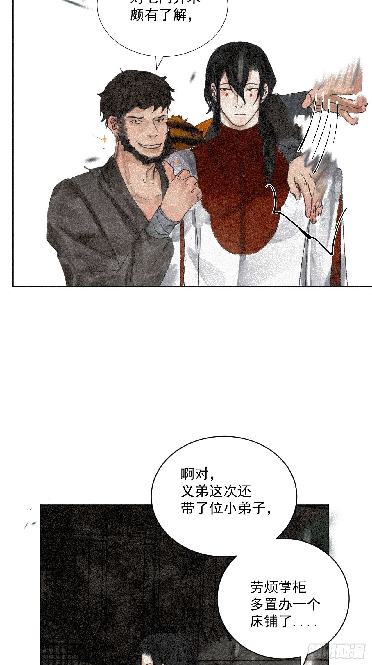 十三·奇怪道士5