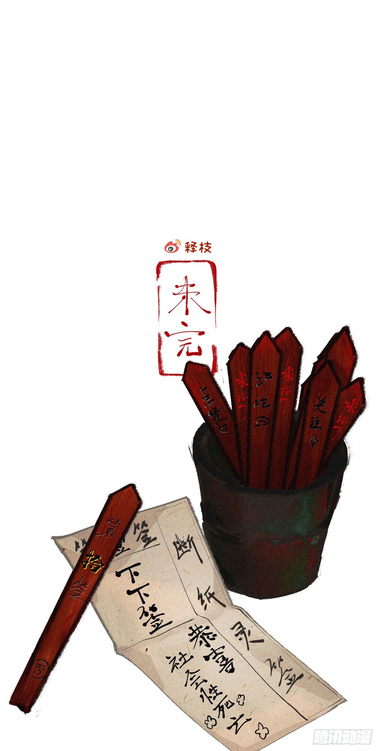 十·梦醒时分16