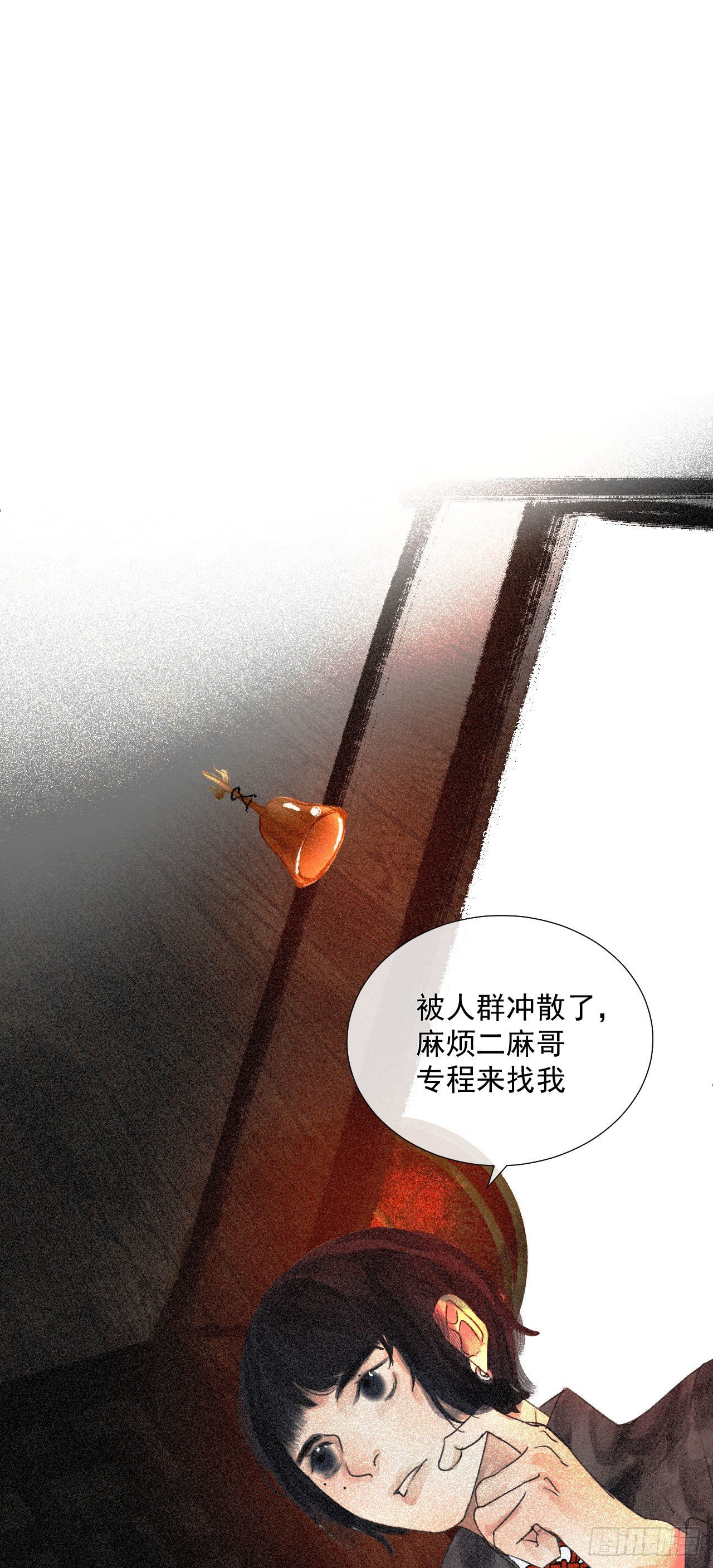 十四.空穴来音6