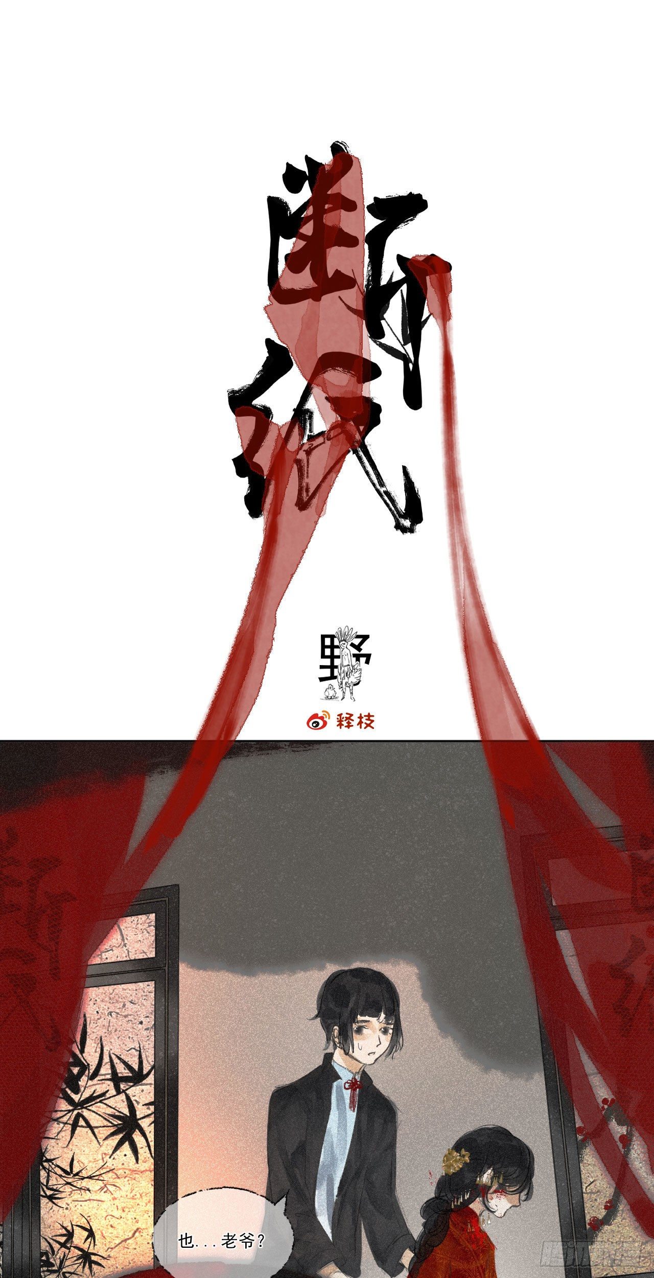 五·手足之情0