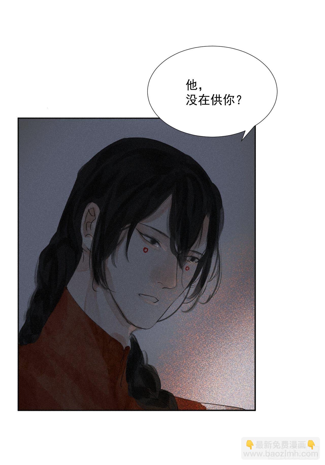 十八·挟冰求温21