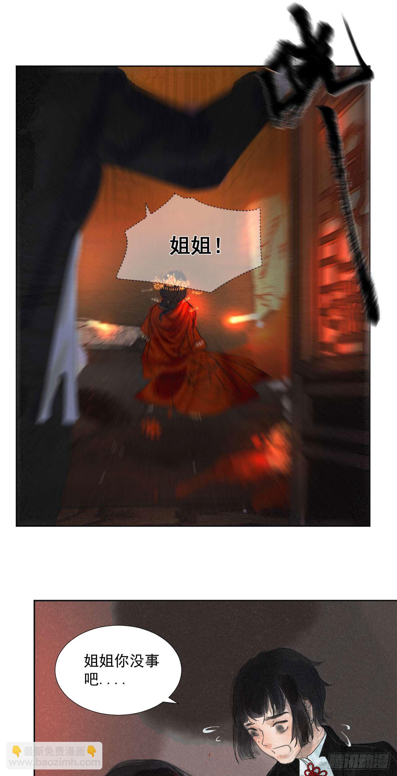 四·漏网之鱼12
