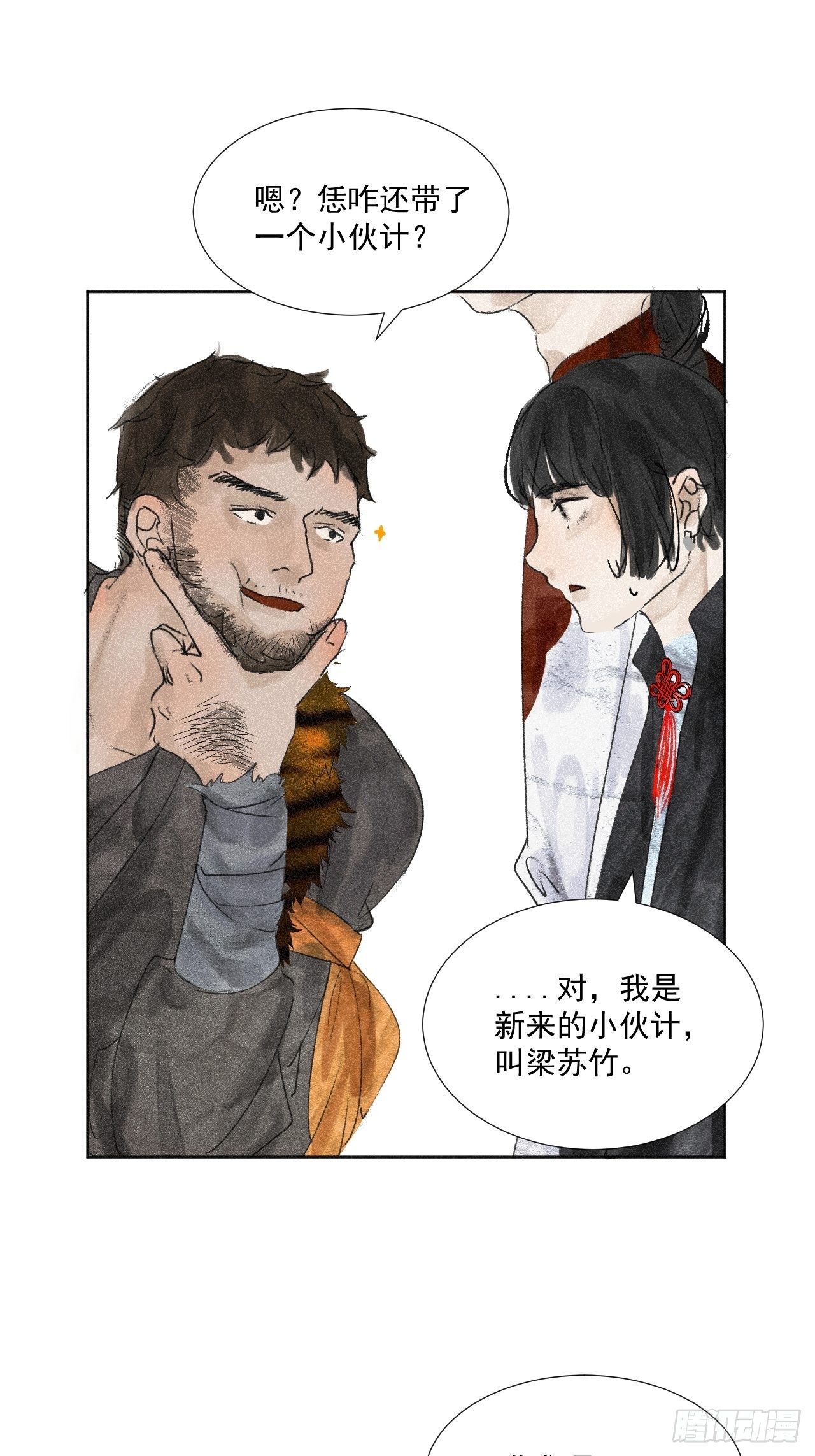 十一·闪亮登场8