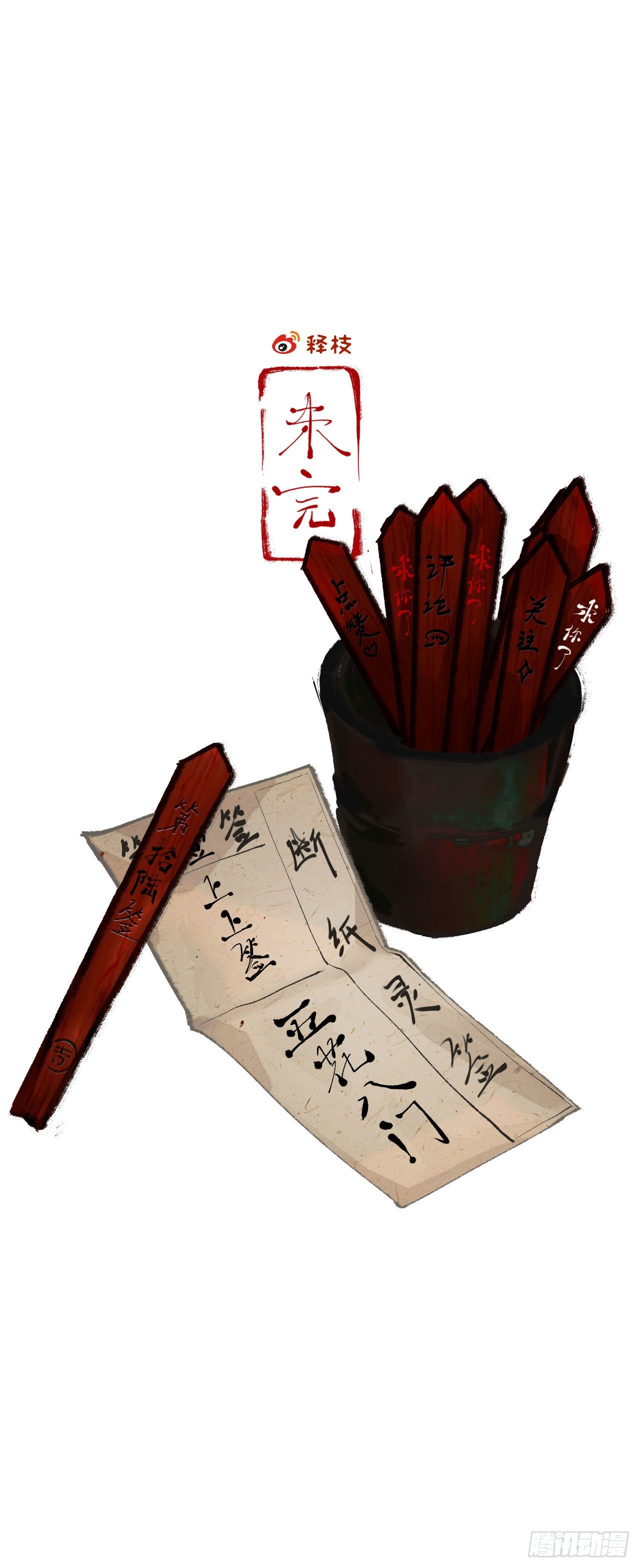 十六·江湖八门22