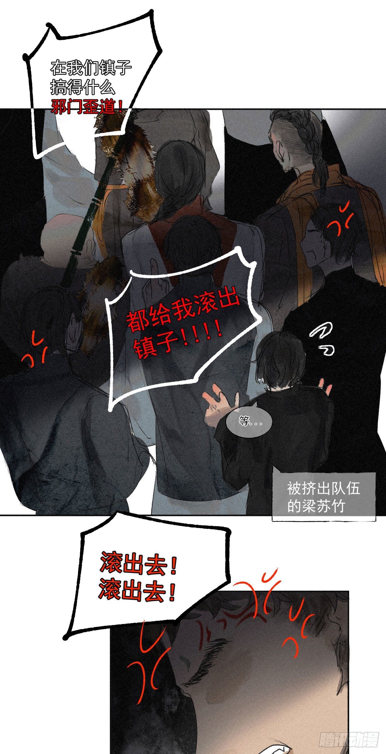十二·买卖？悬案？16