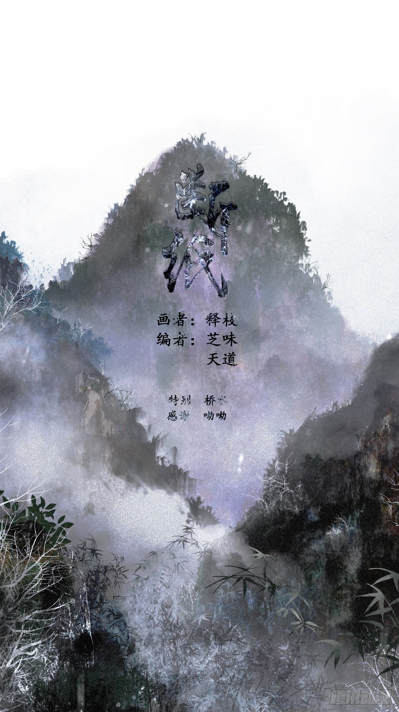 十一·闪亮登场0