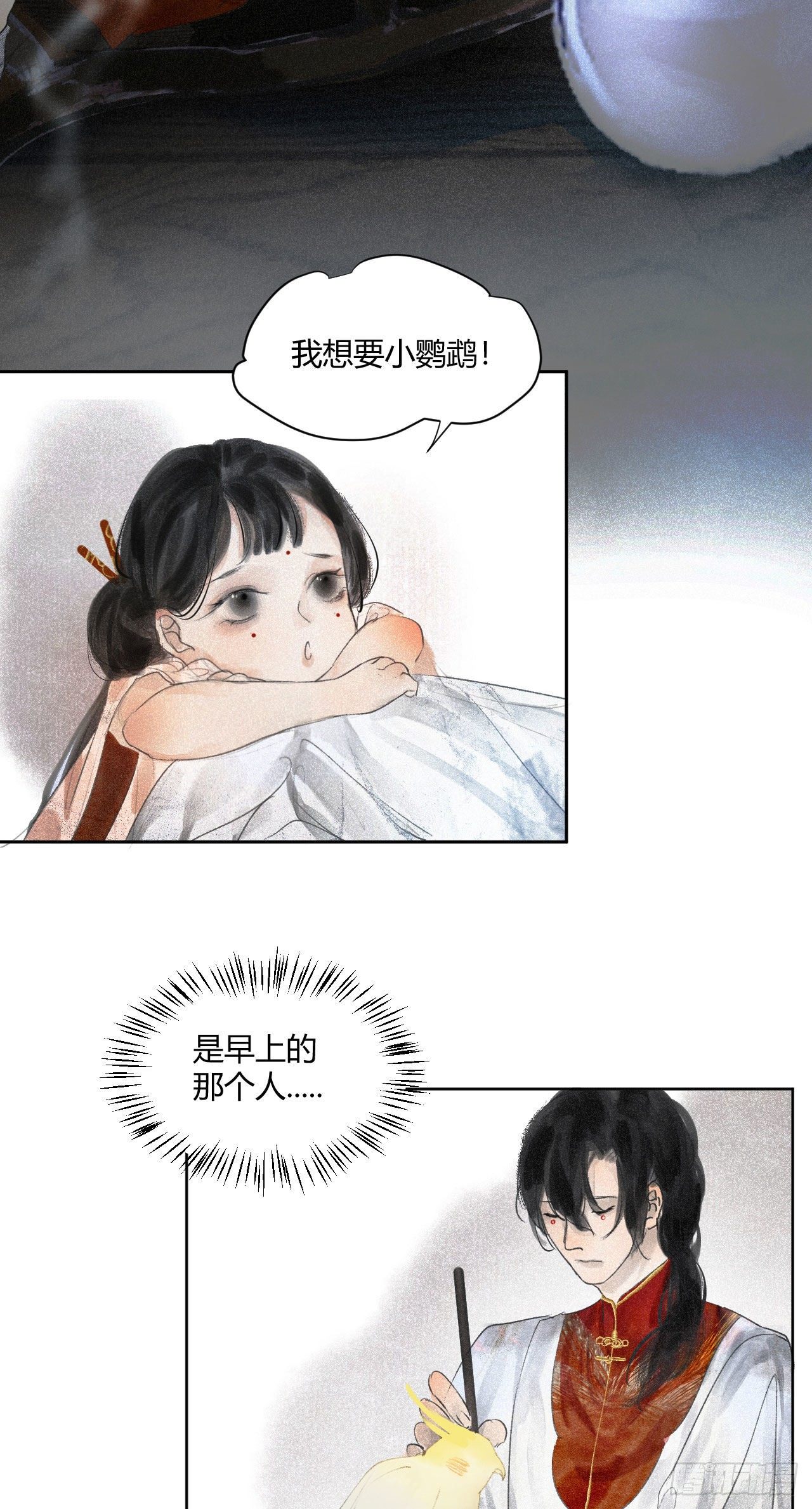 七·良药苦口6