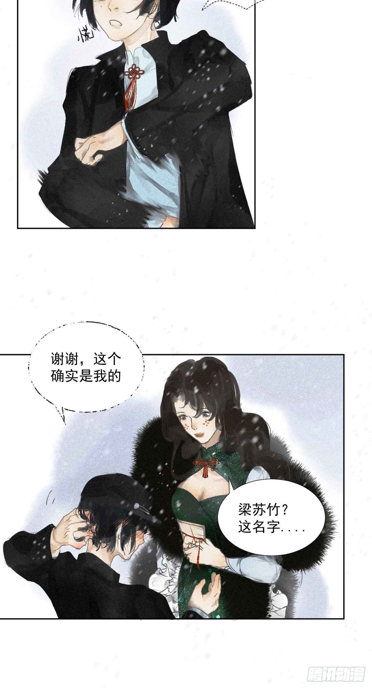 二·意外之人10