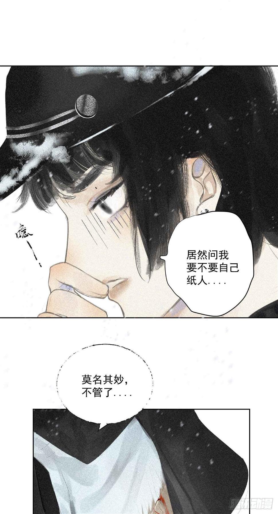 二·意外之人7