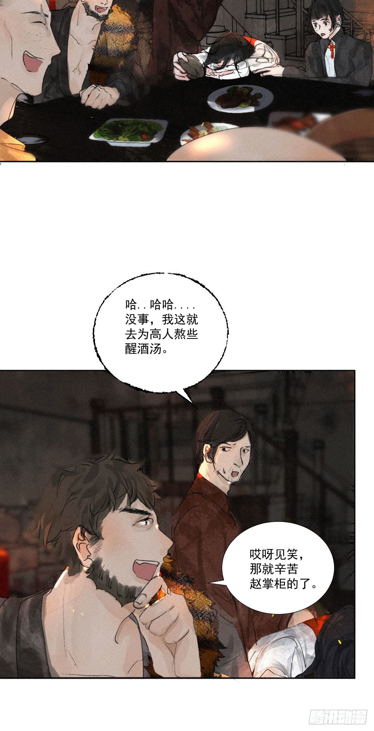十五·八门之人2