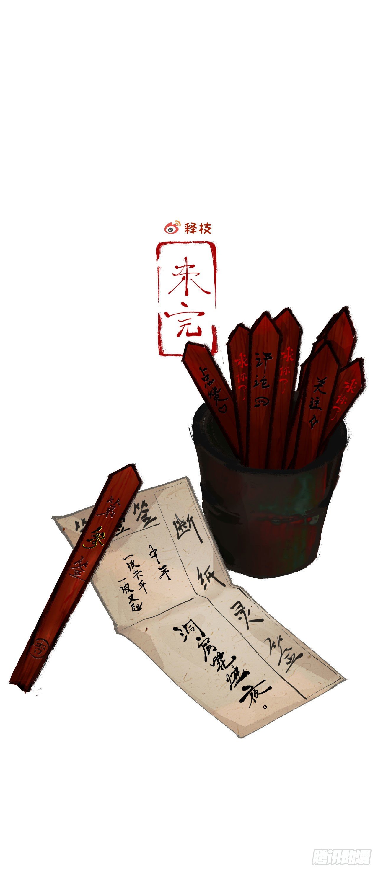 四·漏网之鱼15