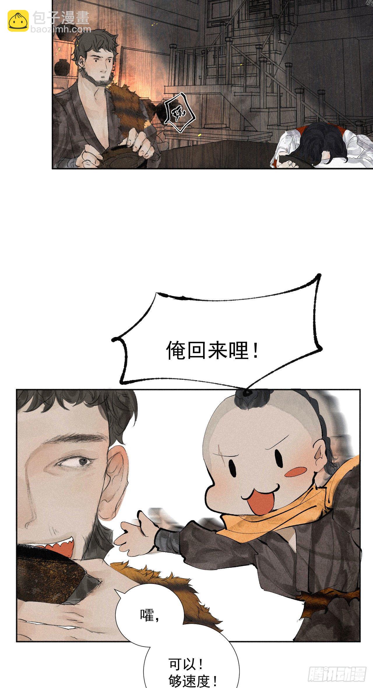 十六·江湖八门17