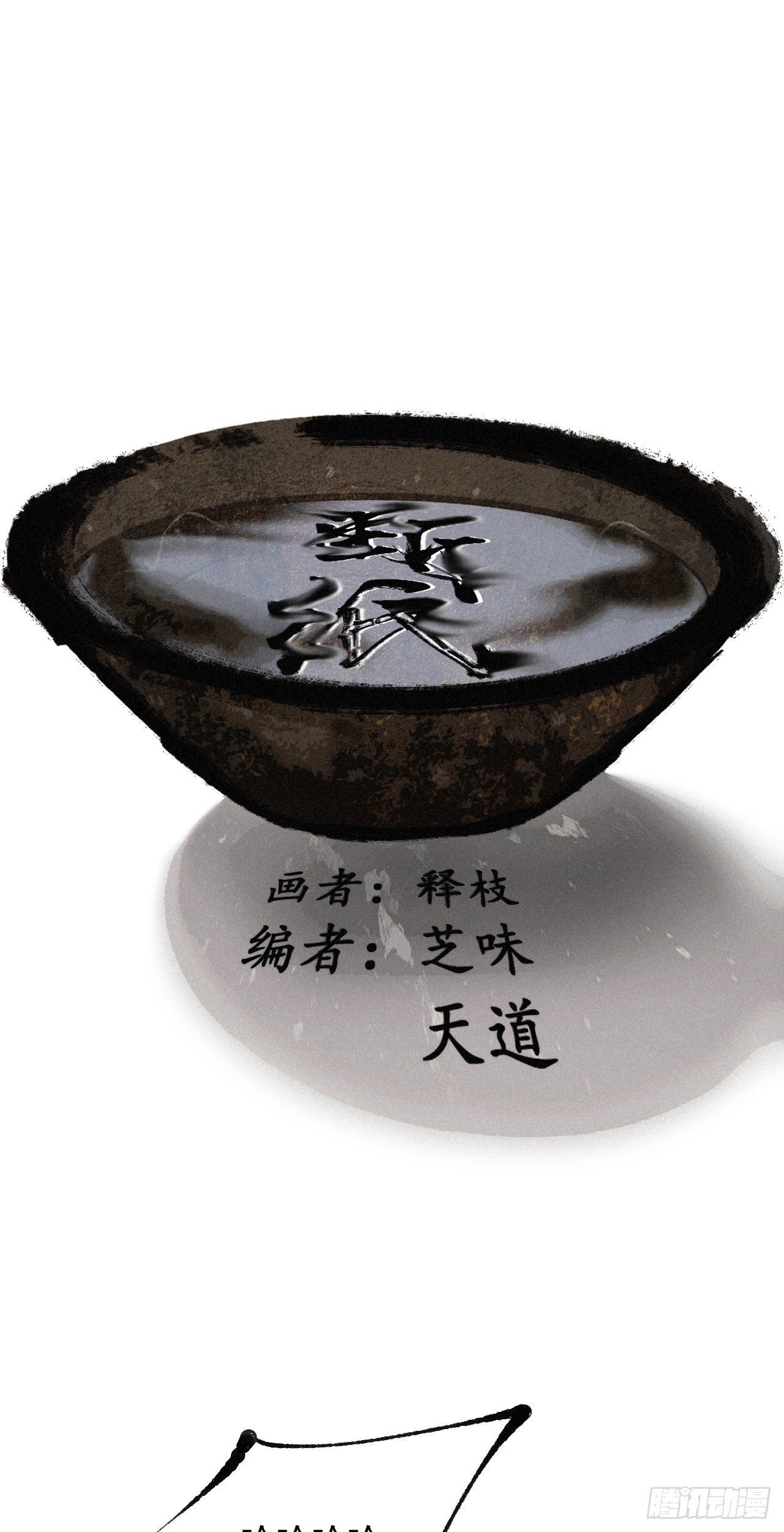 十五·八门之人0