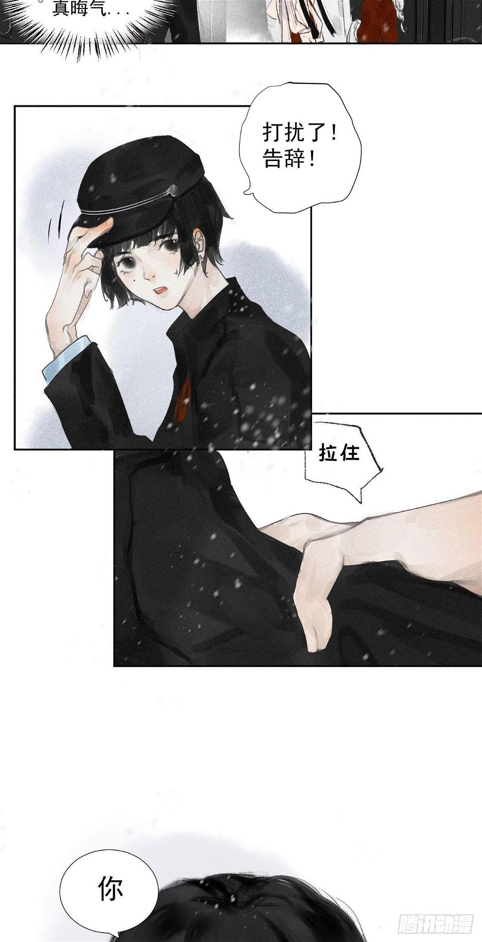 二·意外之人1