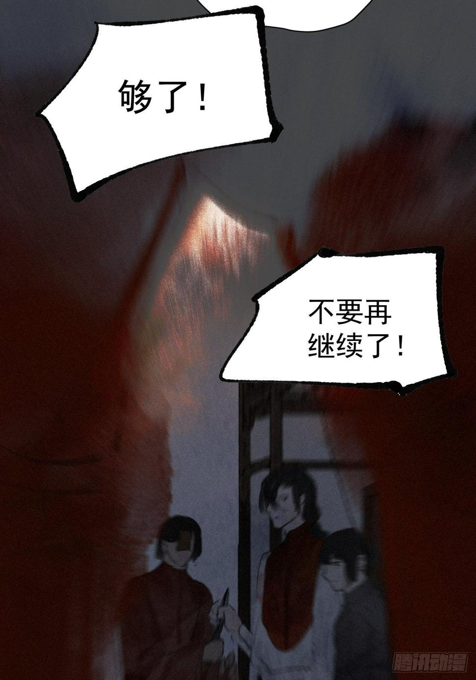 十八·挟冰求温11