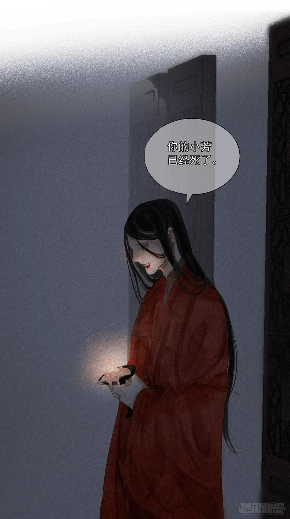 十八·挟冰求温16