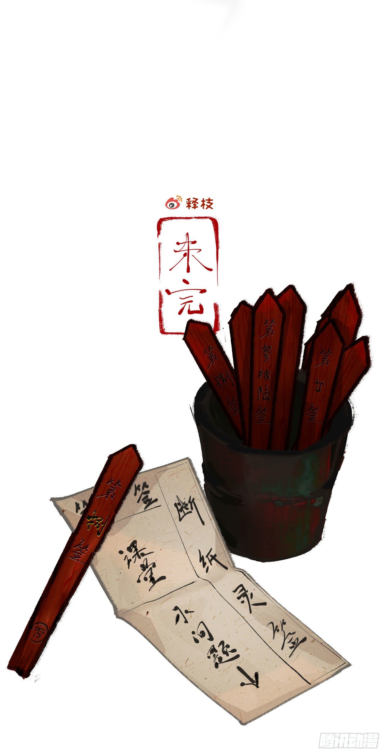 八·一定是她13