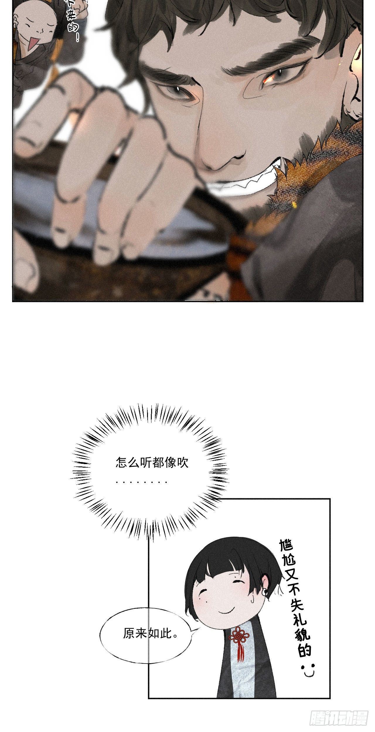 十五·八门之人6
