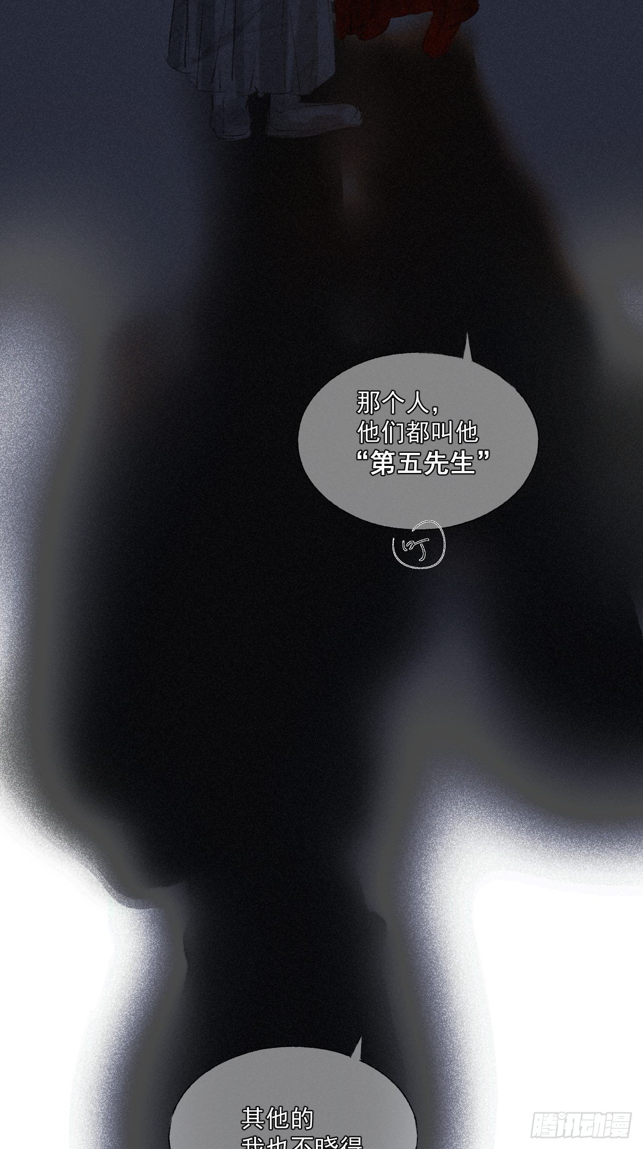 十八·挟冰求温26