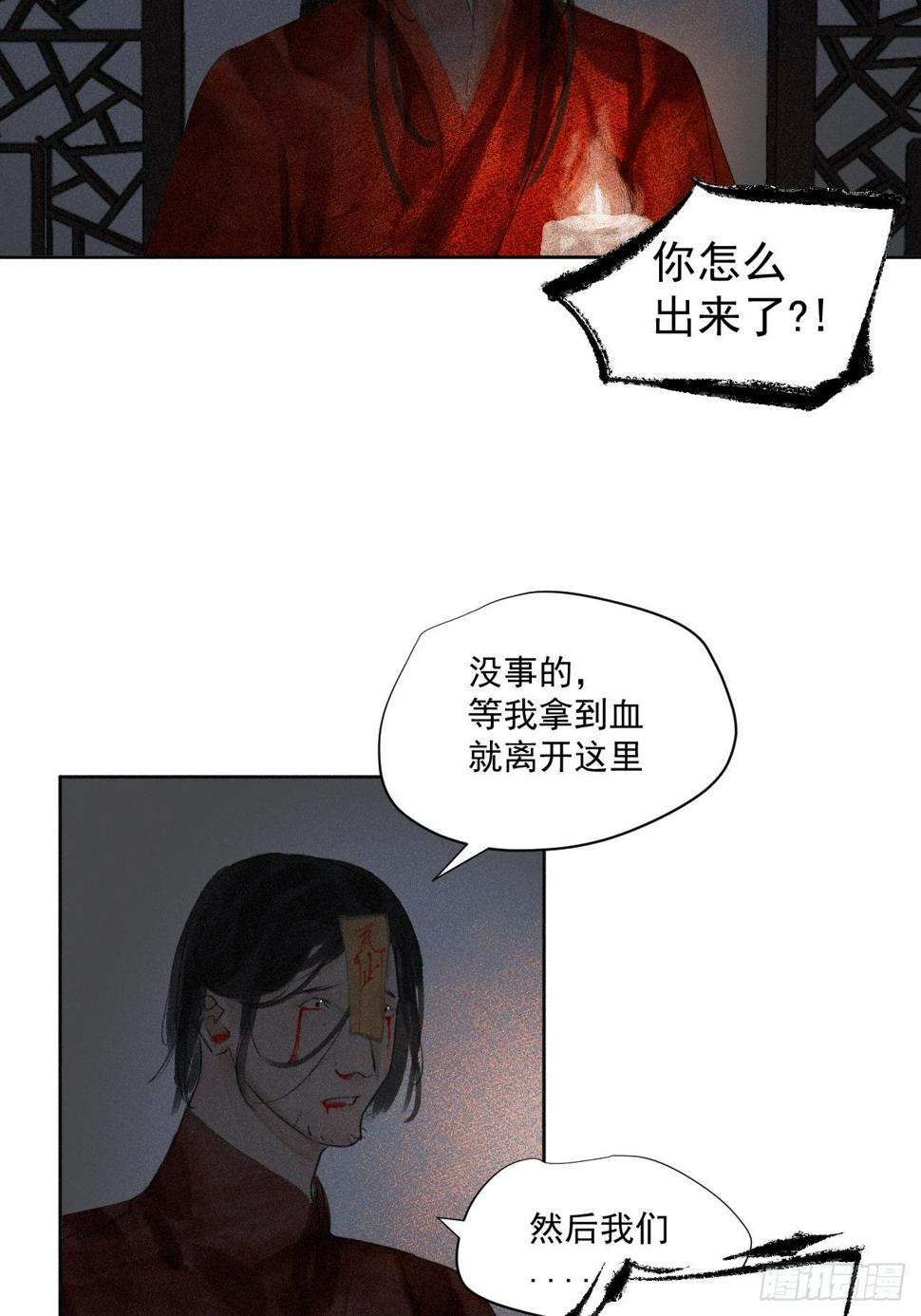 十八·挟冰求温14