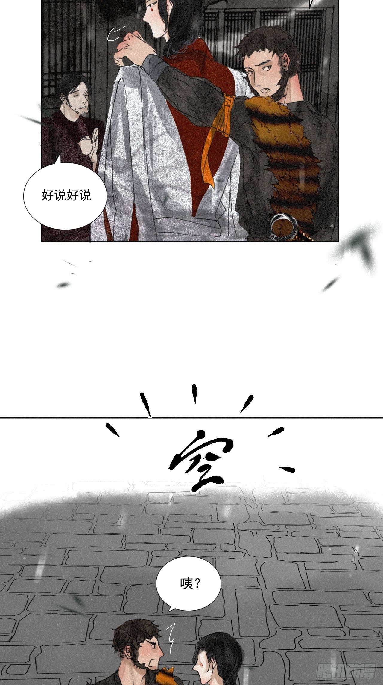十三·奇怪道士6