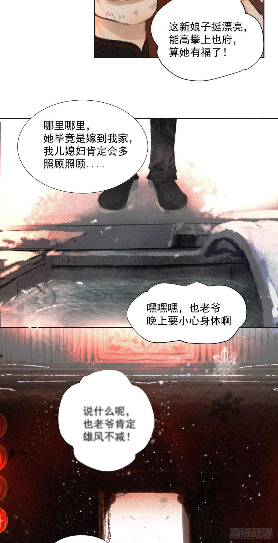 三·意外之事2