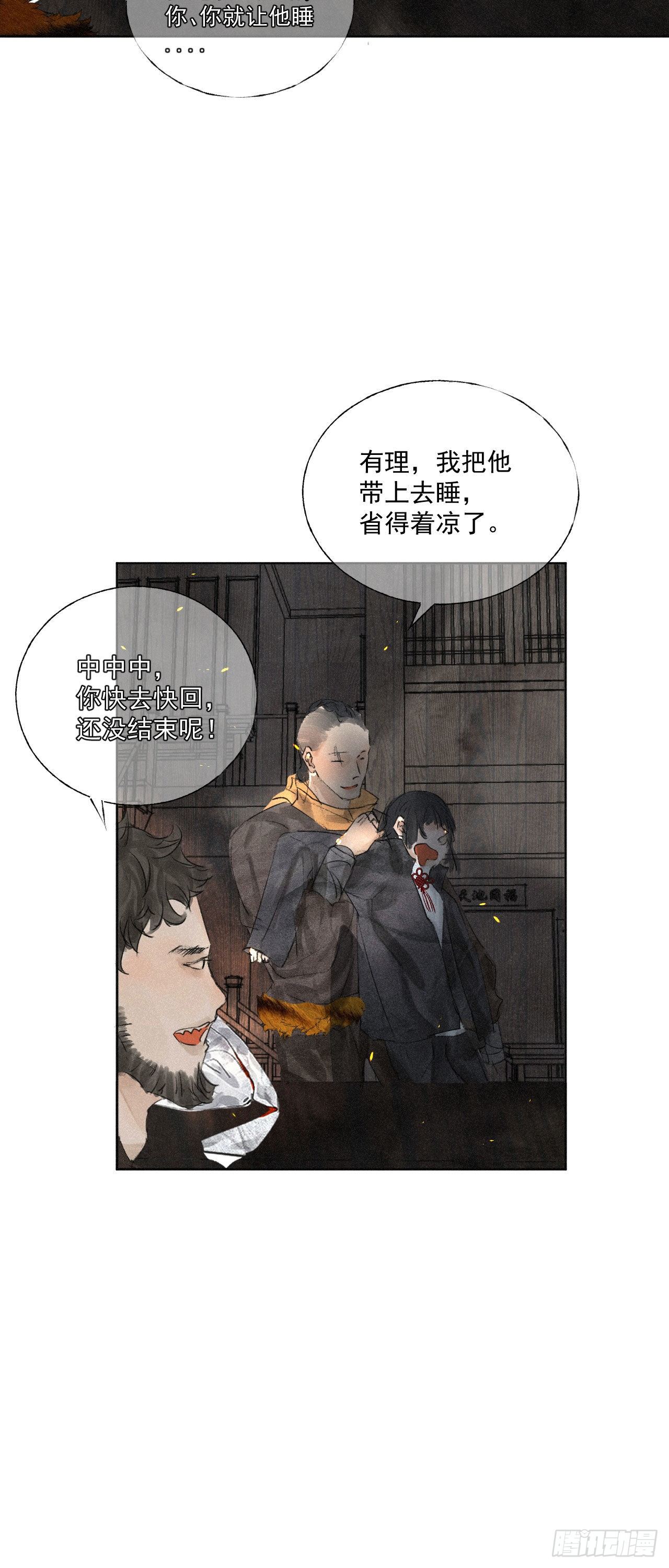 十六·江湖八门15