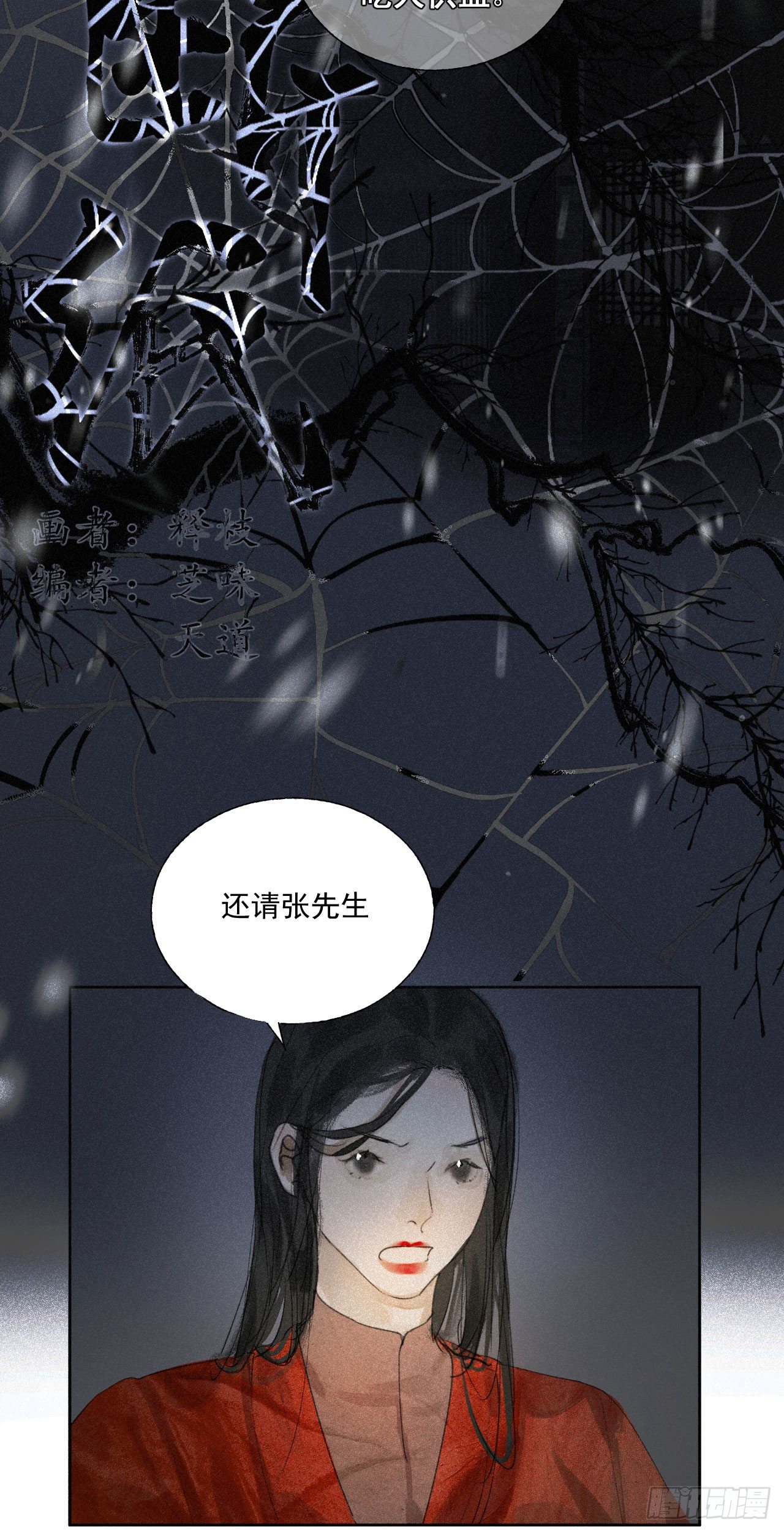 十九·一枕黄粱1