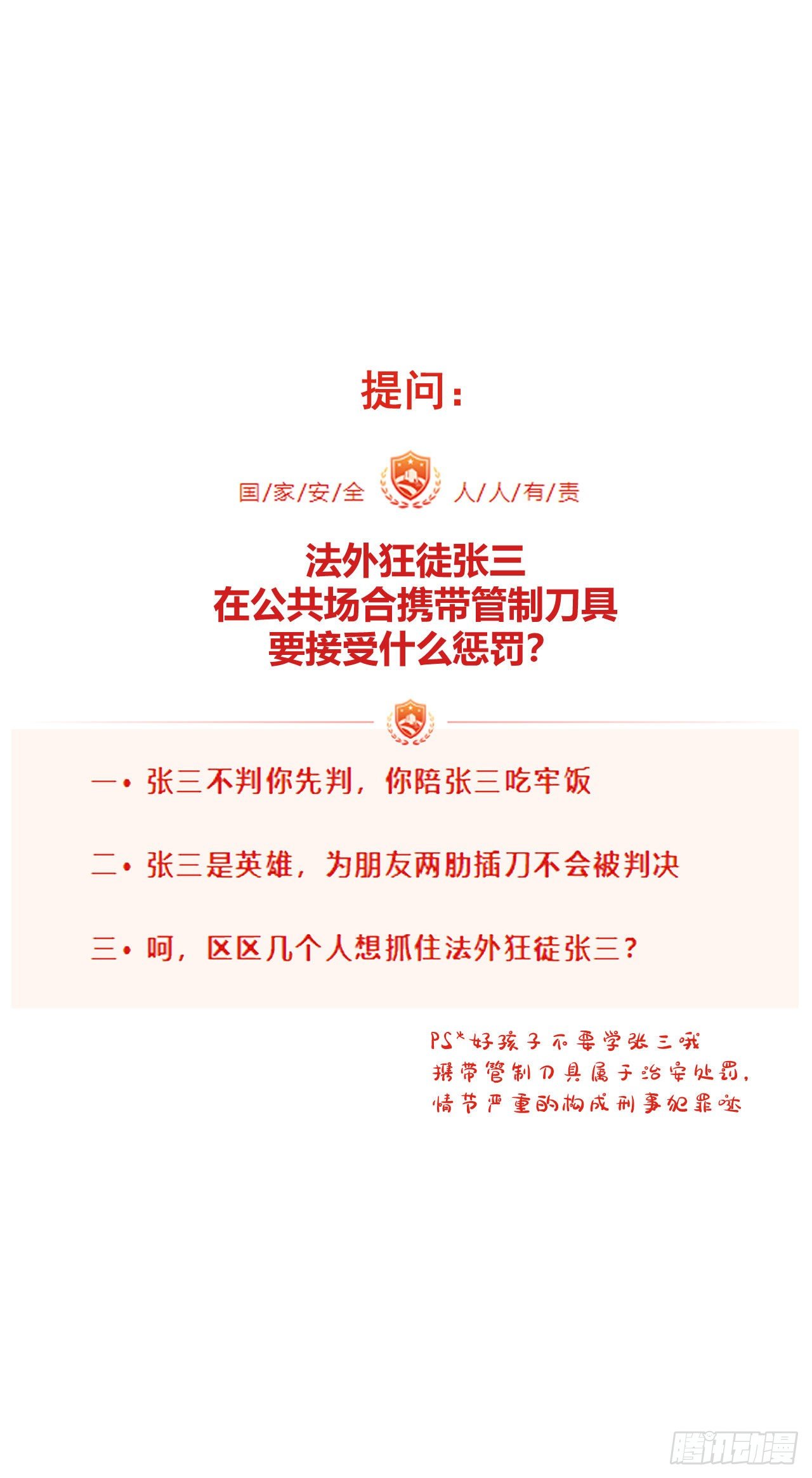 十二·买卖？悬案？21