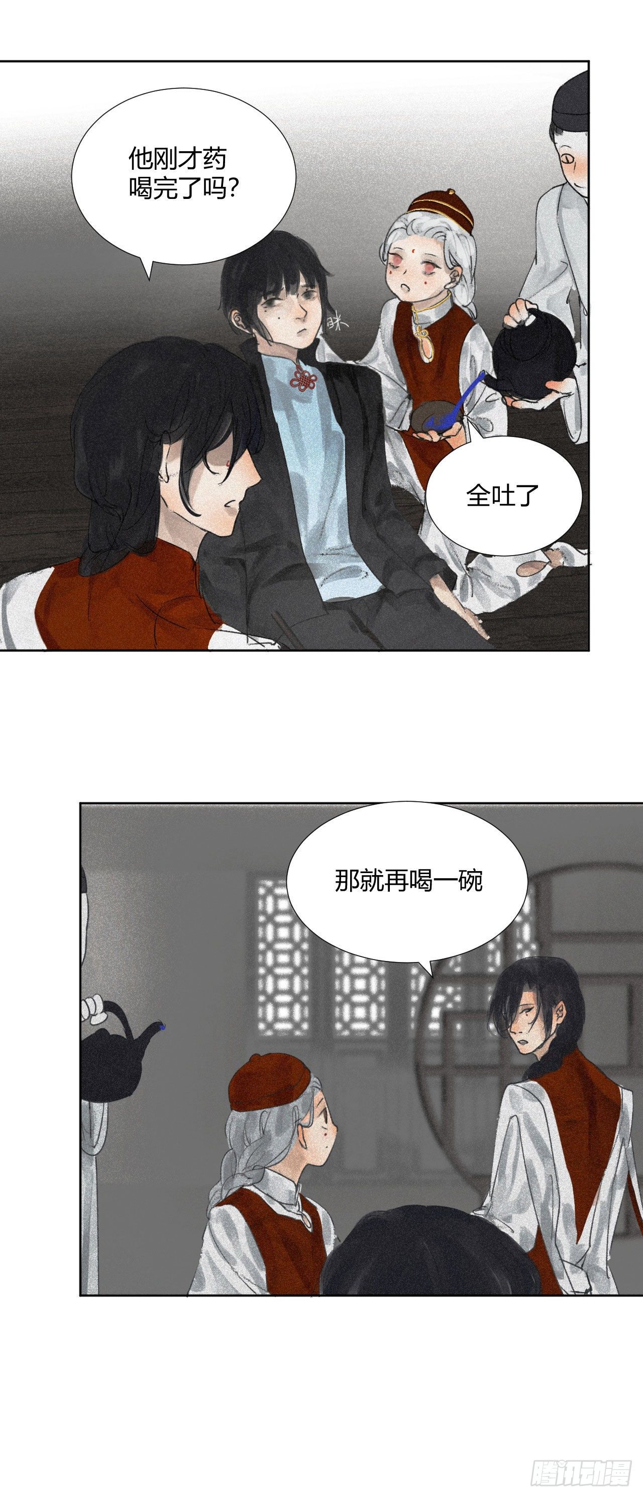 七·良药苦口12