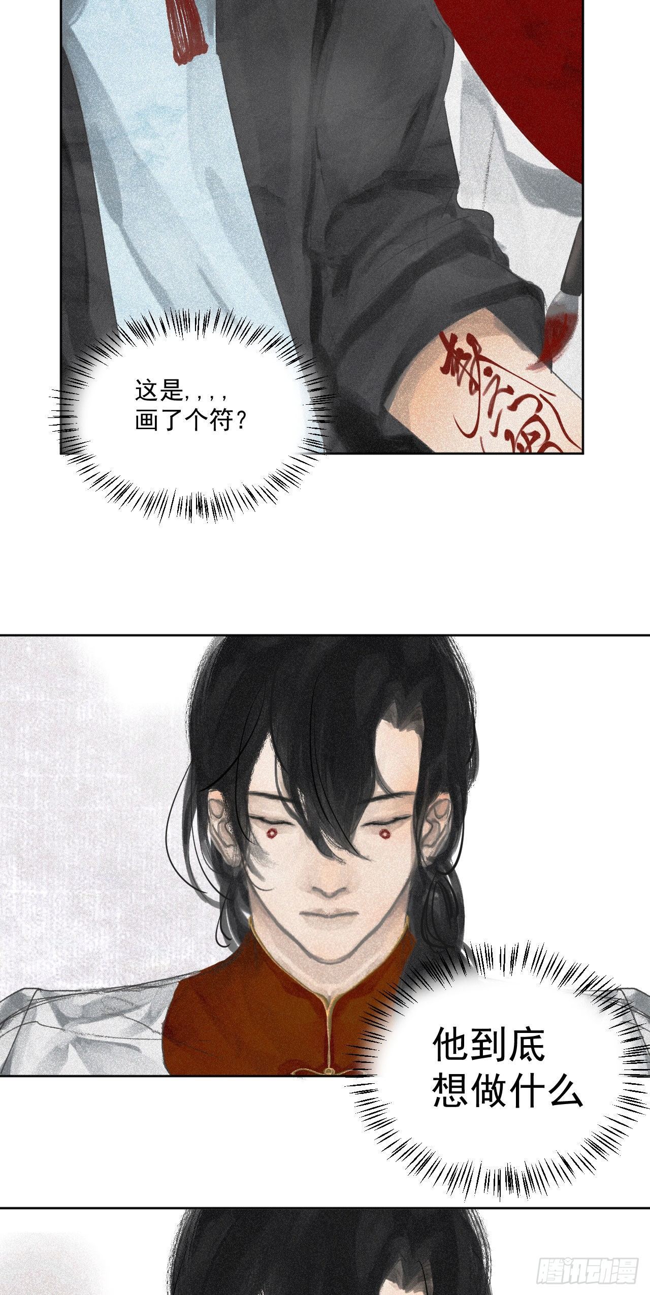 七·良药苦口10